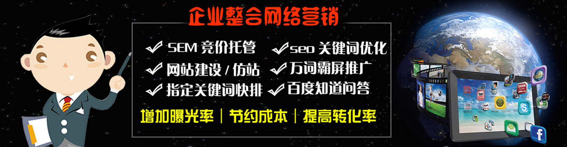 忻州百度竞价托管
