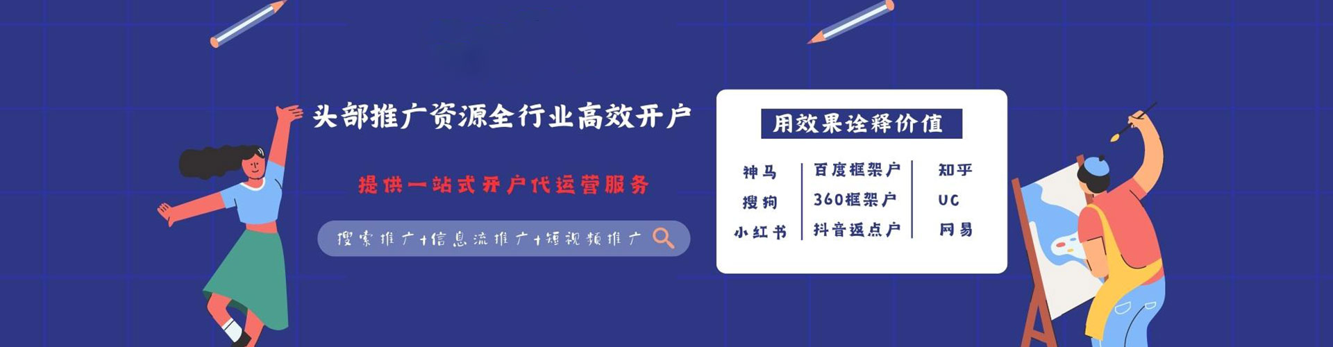 忻州信息流竞价